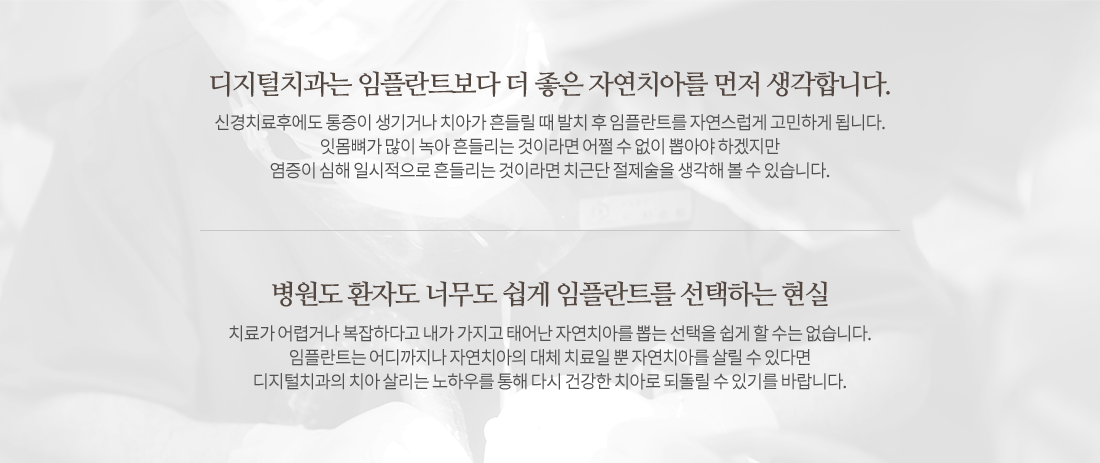 치근단 절제술