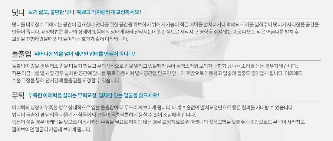 내게 필요한 교정