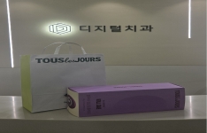 디지털치과 소식 썸네일
